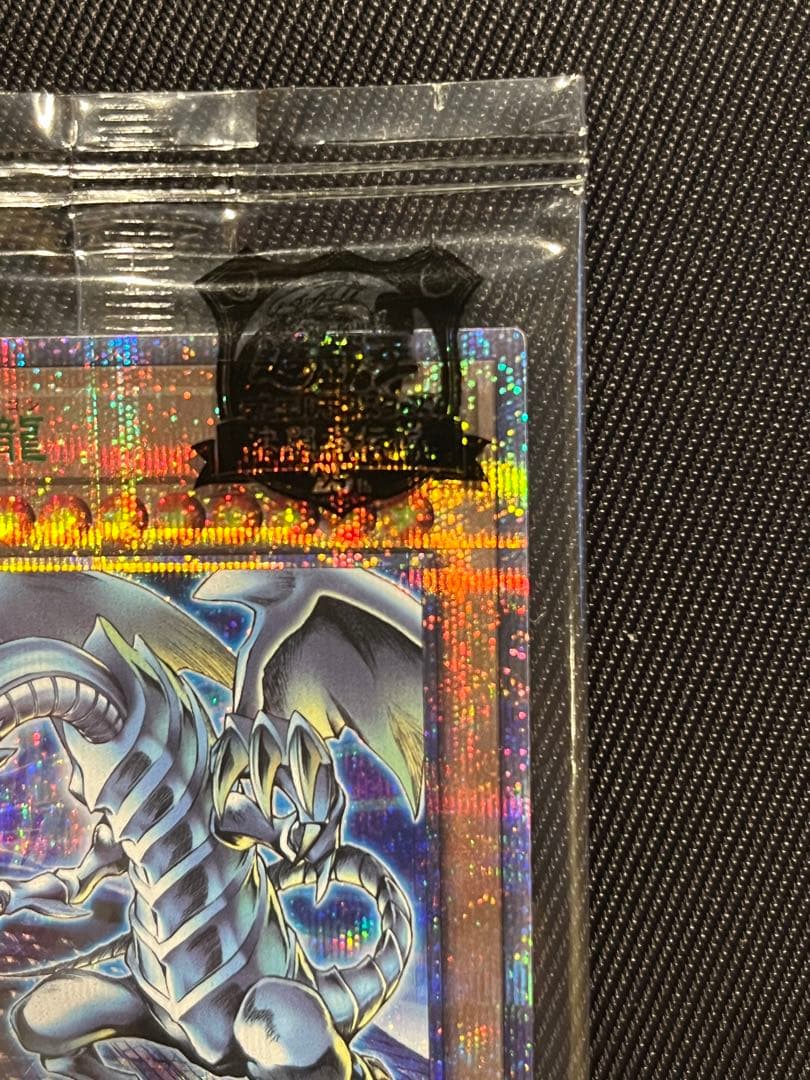 遊戯王 青眼の白龍 25thシークレットレア 東京ドーム 未開封 5つ目