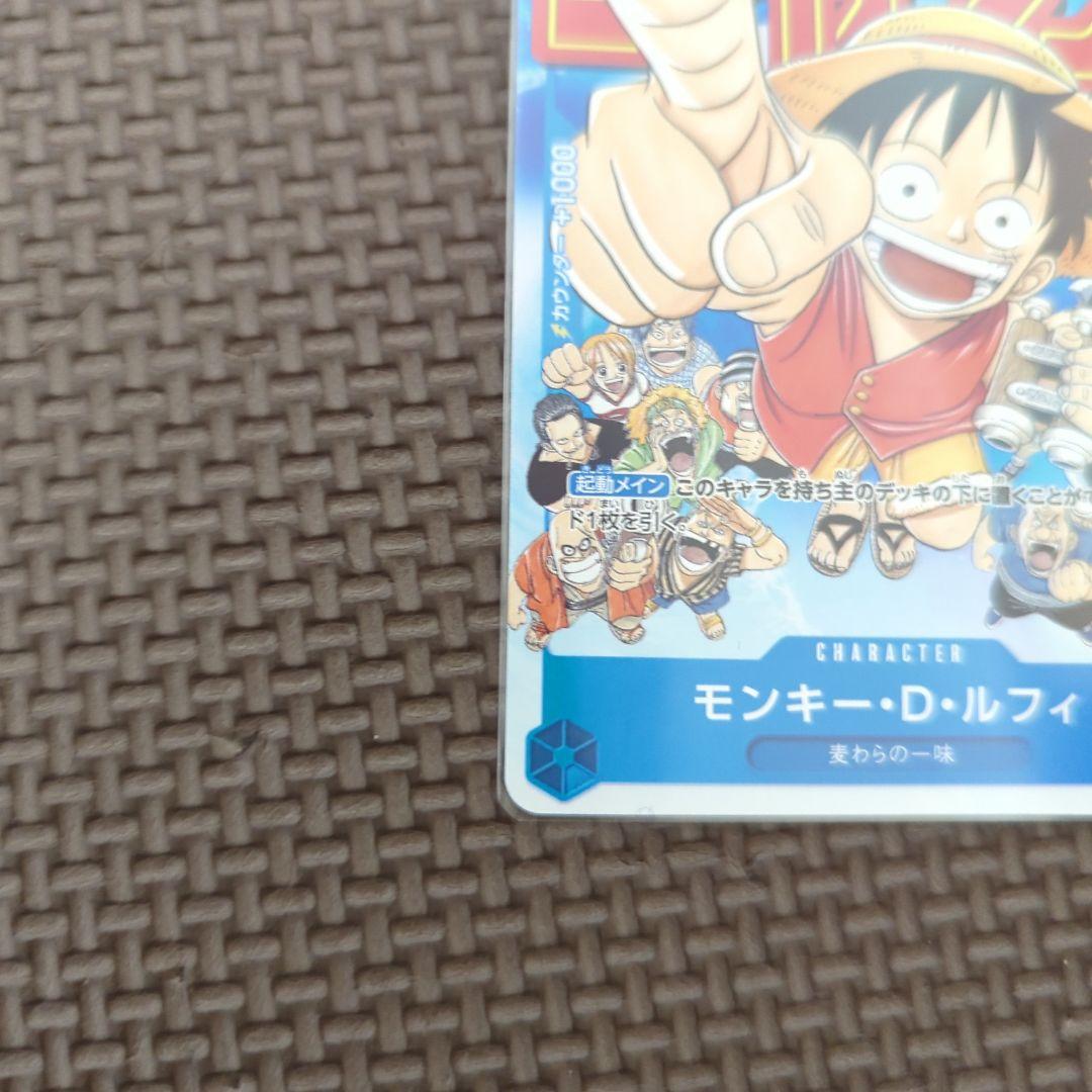 モンキー・D・ルフィ：週刊少年ジャンプ付録　 P P-033