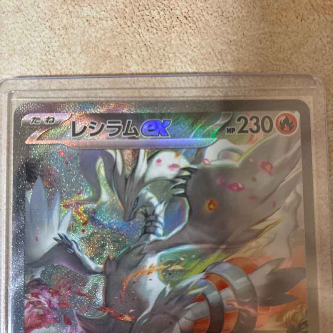 レシラムex SR 230HP ポケモンカード