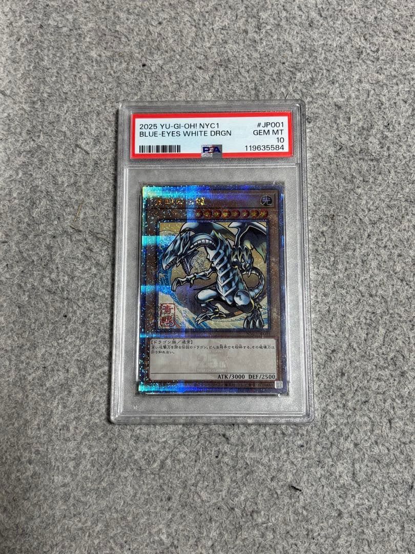 あ*い様 【PSA10】 ブルーアイズホワイトドラゴン　25th 浮世絵 青眼の白龍 浮世絵 PSA10 郵便局 限定 遊戯王 ブルーアイズホワイト