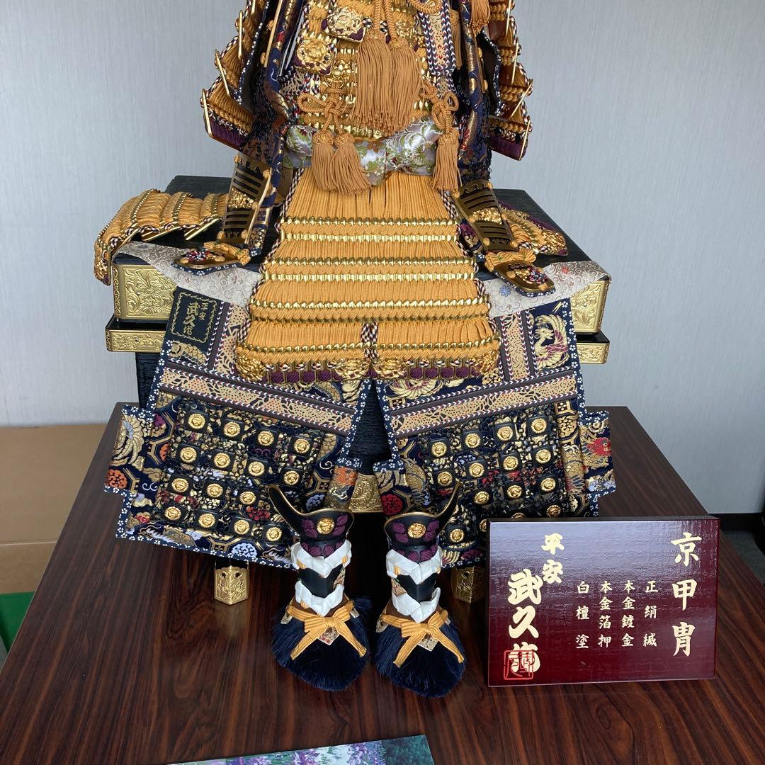 【最終価格】平安武久　鎧飾り　京甲冑　13号