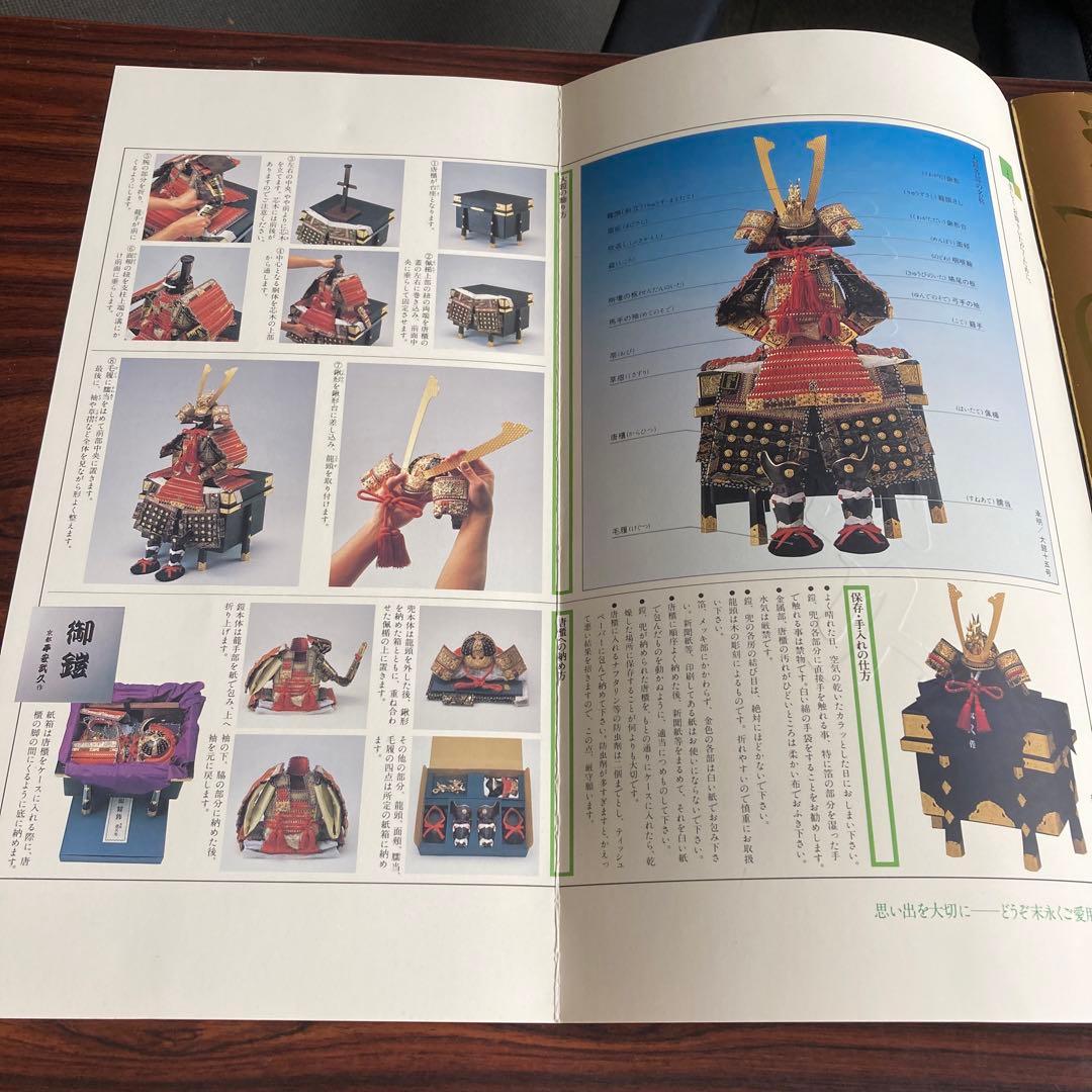 【最終価格】平安武久　鎧飾り　京甲冑　13号