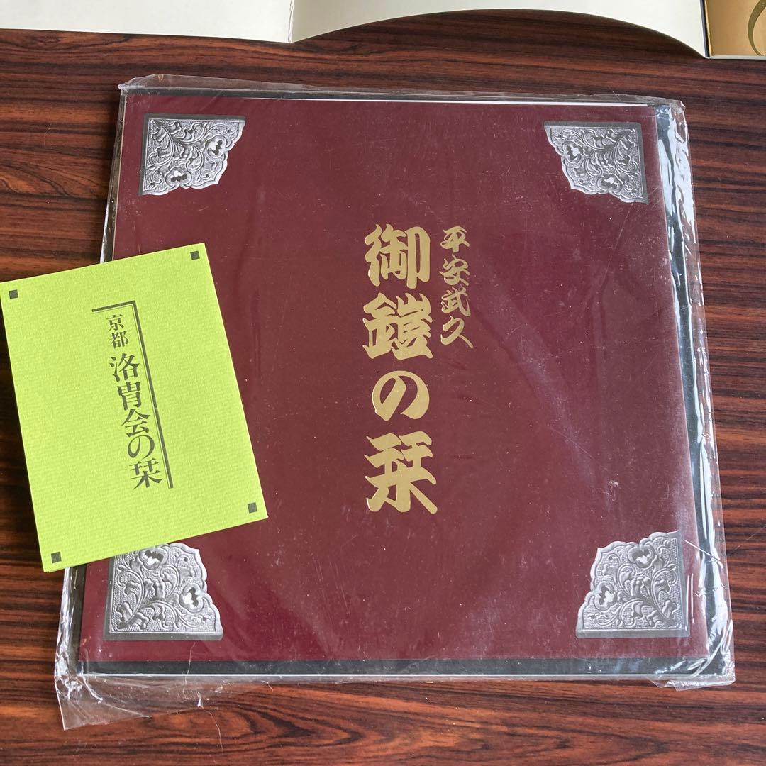 【最終価格】平安武久　鎧飾り　京甲冑　13号