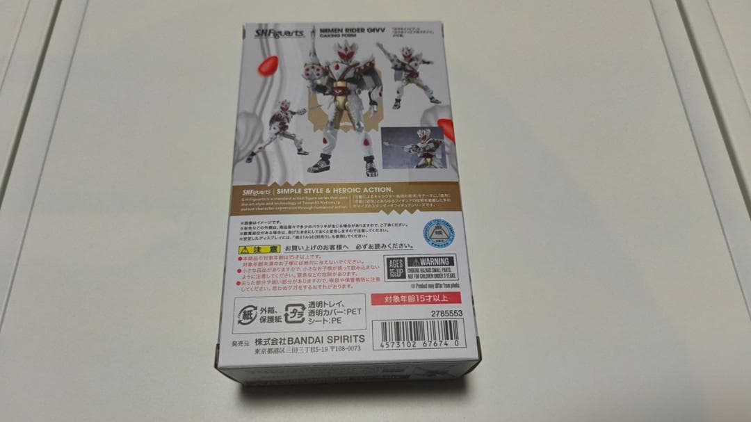 S.H.Figuarts　仮面ライダーガブ　ケーキングフォーム