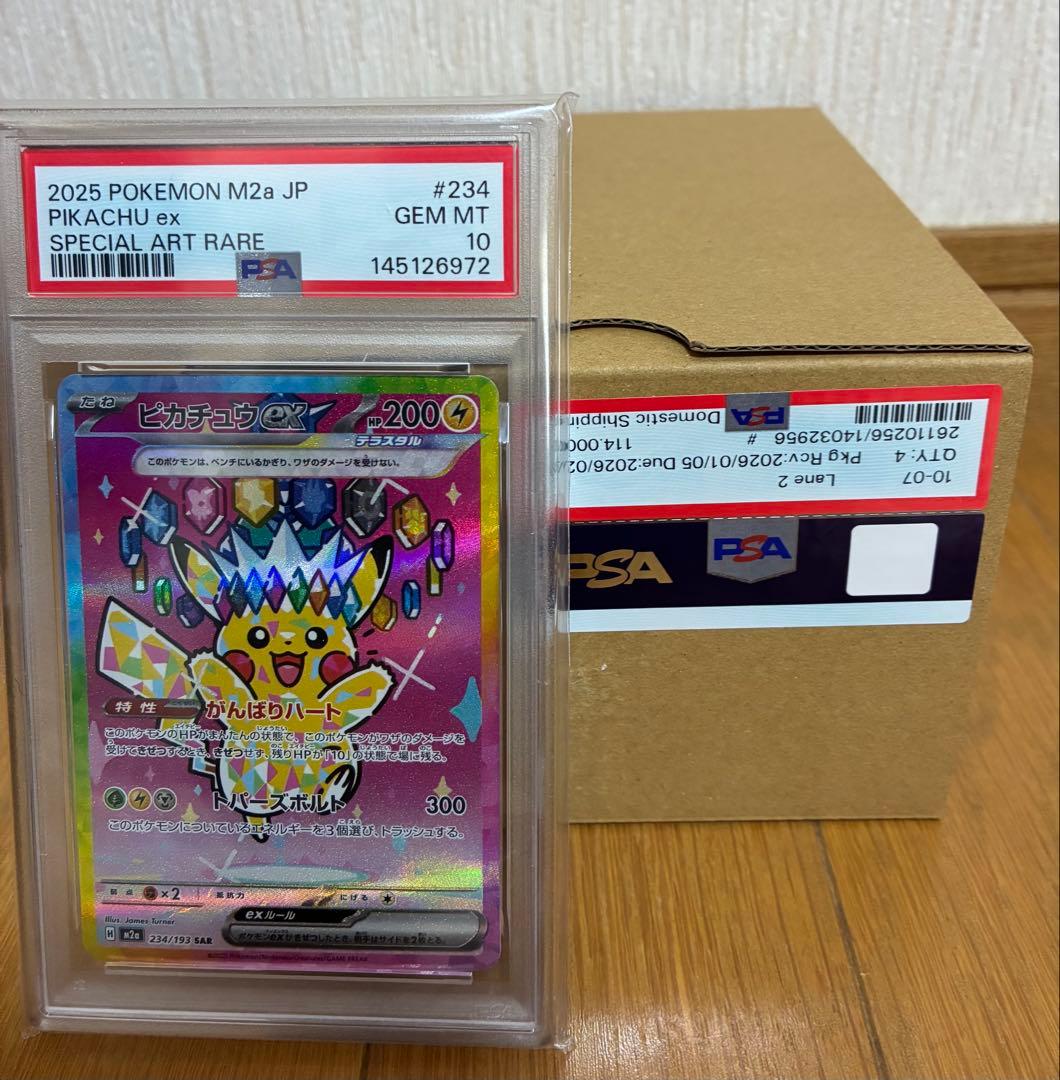 PSA10】ポケモンカード ピカチュウ ex sar メガドリーム - メルカリ