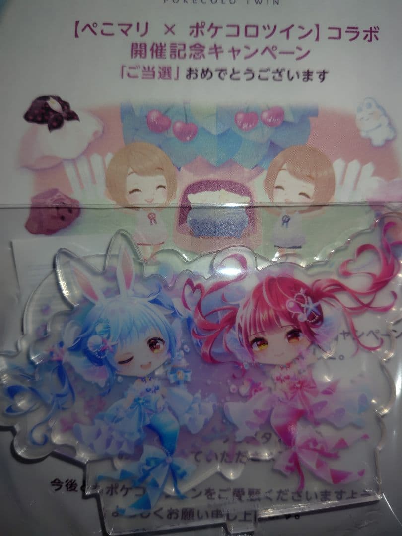 ポケコロツイン アクリルスタンド 兎田ぺこら 宝鐘マリン - メルカリ