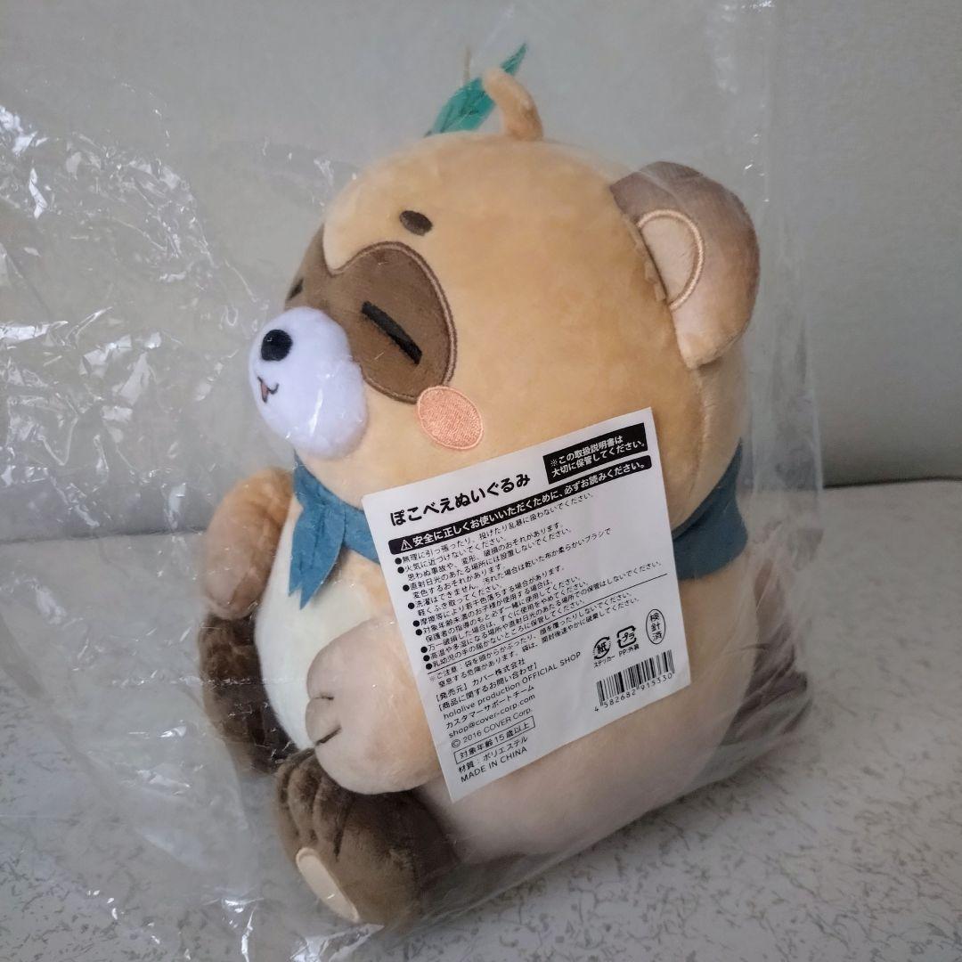 ホロライブ ホロックス 風真いろは 活動1周年 ぽこべぇ ぽこべえ ぬいぐるみ