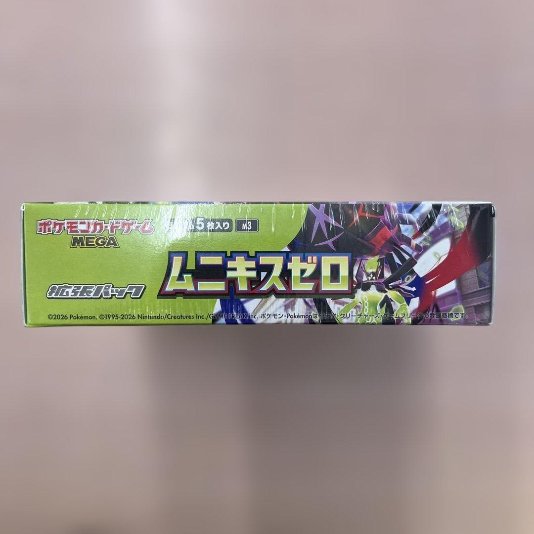 ムニキスゼロ 新品未開封BOXシュリンク付き MEGA拡張パック - メルカリ