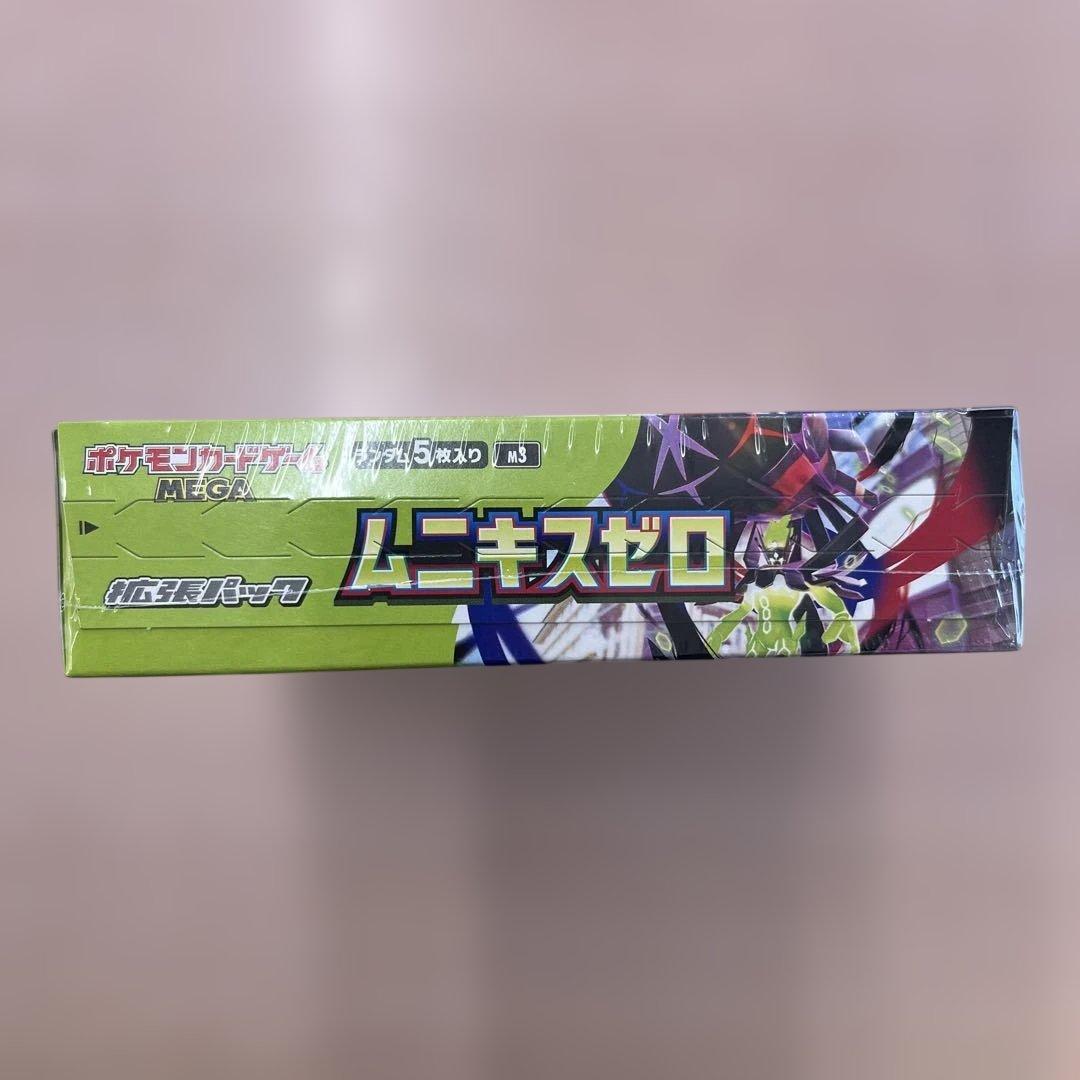 ムニキスゼロ 新品未開封BOXシュリンク付き MEGA拡張パック - メルカリ