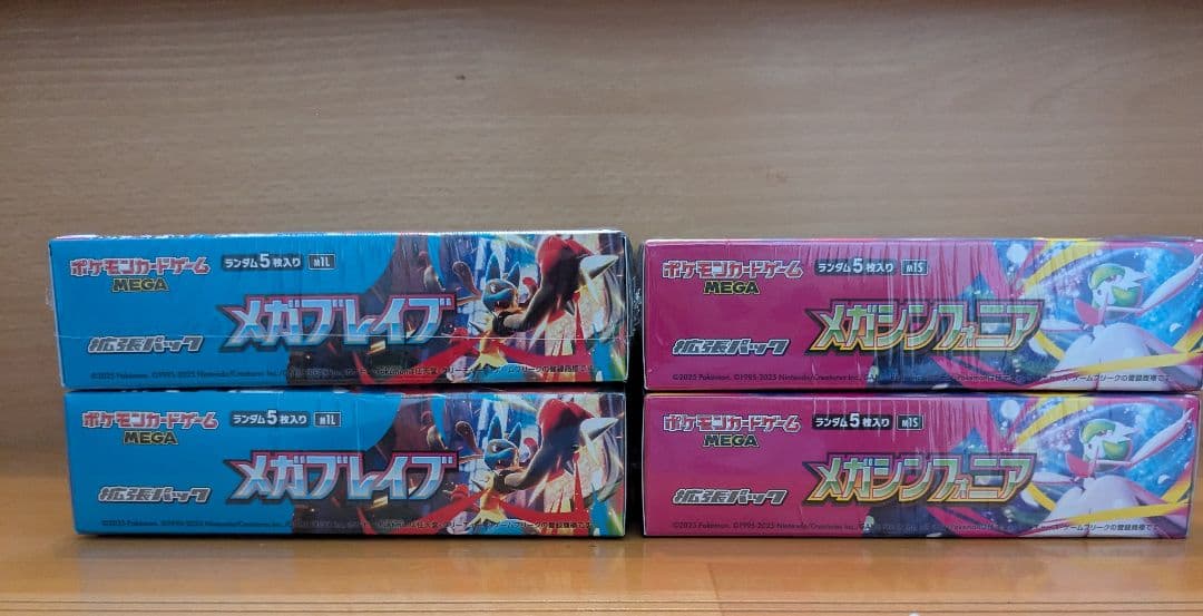 メガシンフォニア2BOXメガブレイブ2BOX計4BOXシュリンクあり