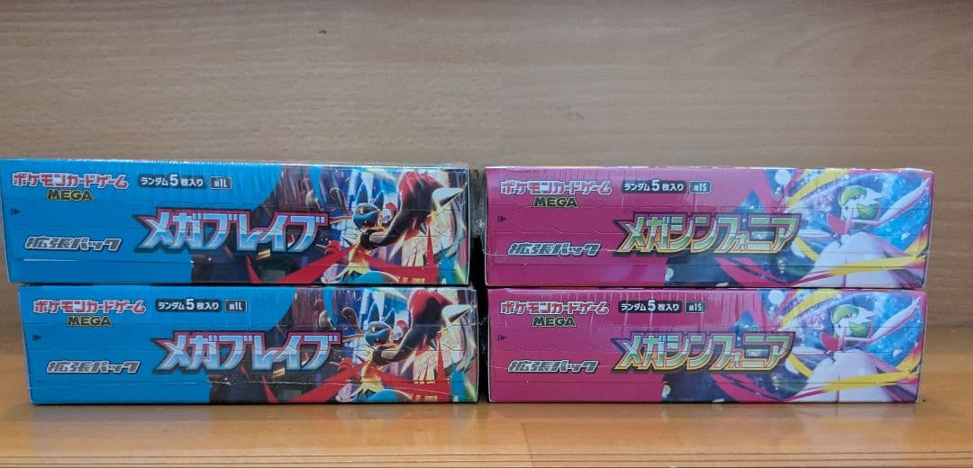 メガシンフォニア2BOXメガブレイブ2BOX計4BOXシュリンクあり