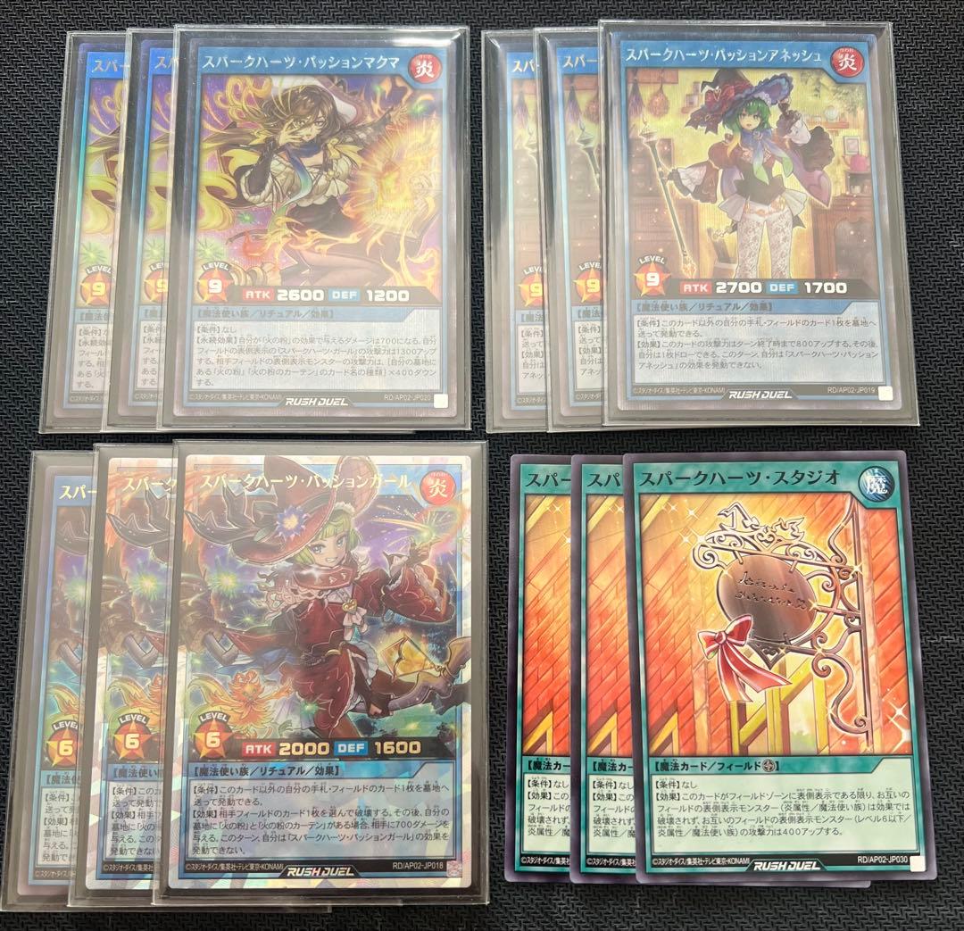 リベンジハーツ スパークハーツ デッキ パーツ 各3枚 3コン 高レア