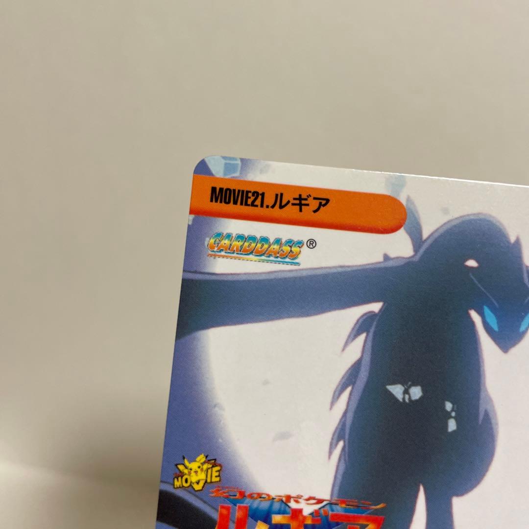 ルギア爆誕 カードダス MOVIE 21 アニメ レア コレクション ポケモン
