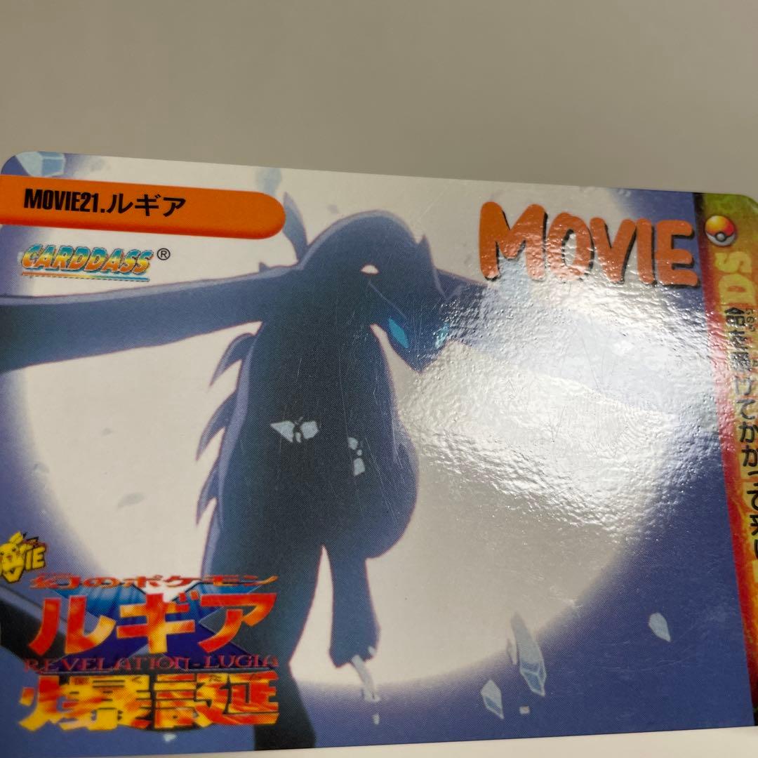 ルギア爆誕 カードダス MOVIE 21 アニメ レア コレクション ポケモン