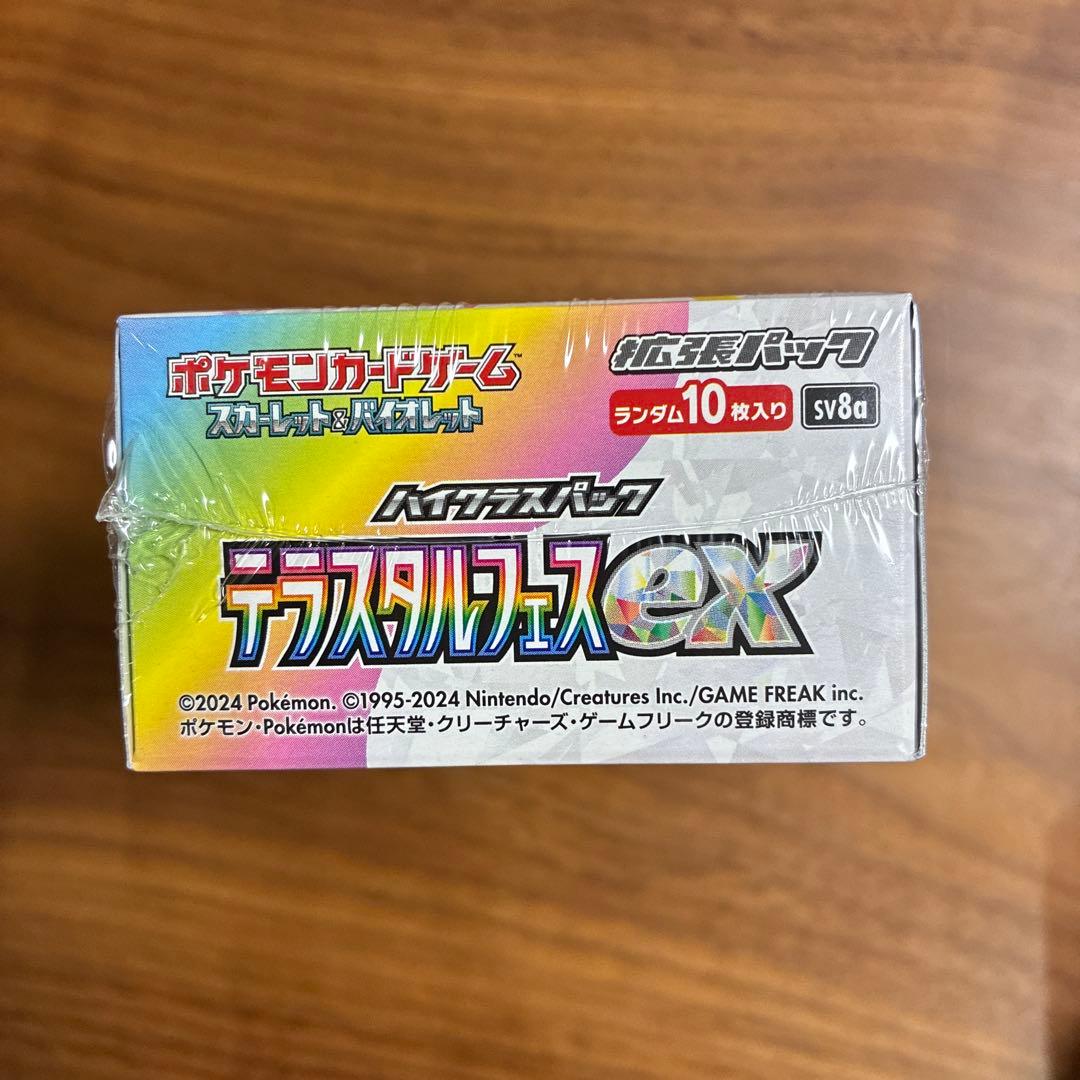 【新品未開封】ポケモンカード テラスタルフェスex シュリンク付き 1BOX