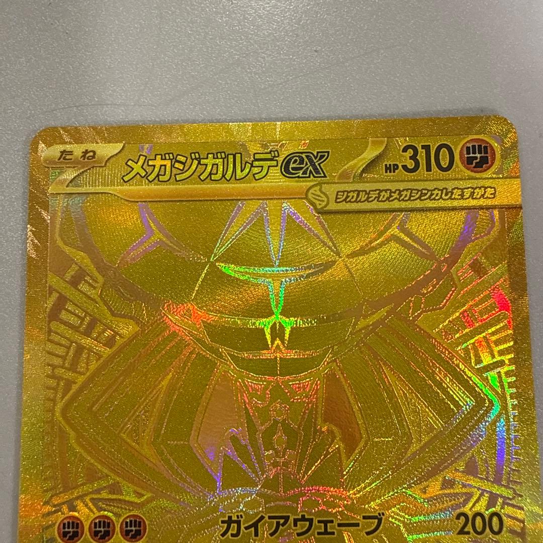 ポケモンカードゲーム ポケカ メガジガルデex MUR ムニキスゼロ - メルカリ