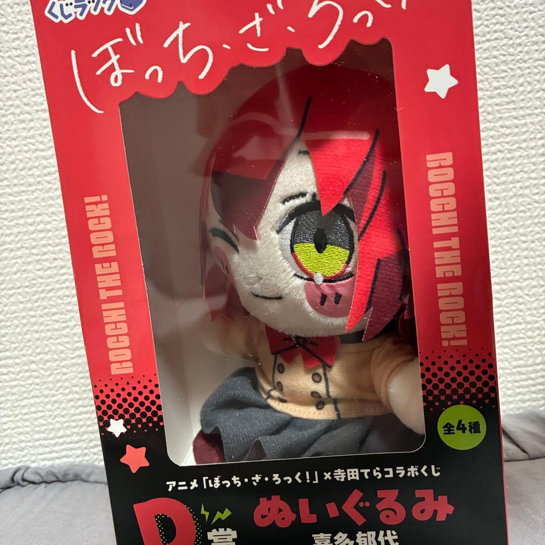 くじラック ぼっちざろっく！ 寺田てらコラボくじ ぬいぐるみ 全4種