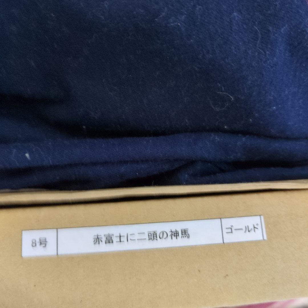 あいはら友子　赤富士と二頭の神馬 　神の使い　お値下げ