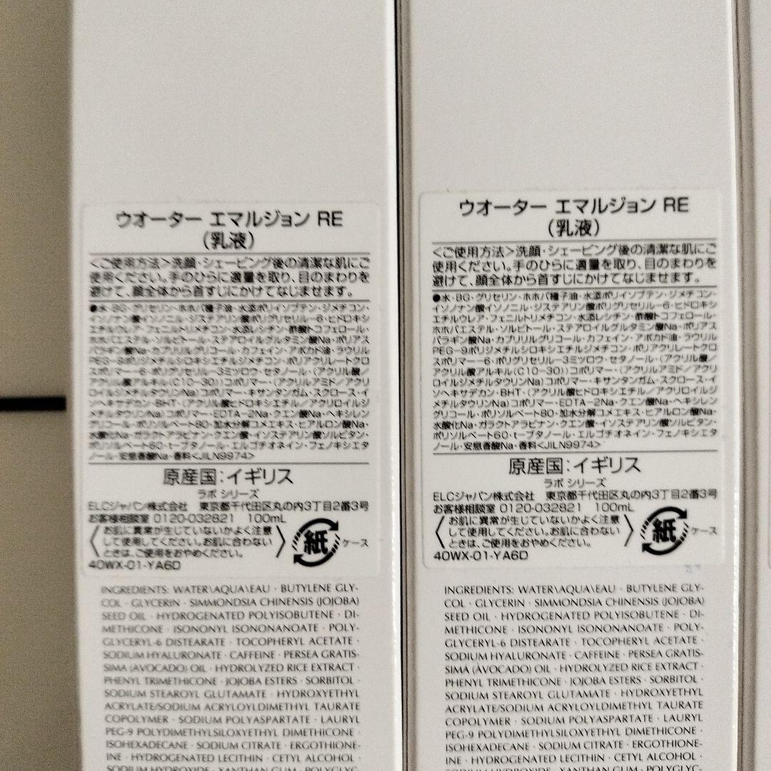 LABアラミスラボ シリーズ　ウォーターエマルジョンRE 100ml×3個セット