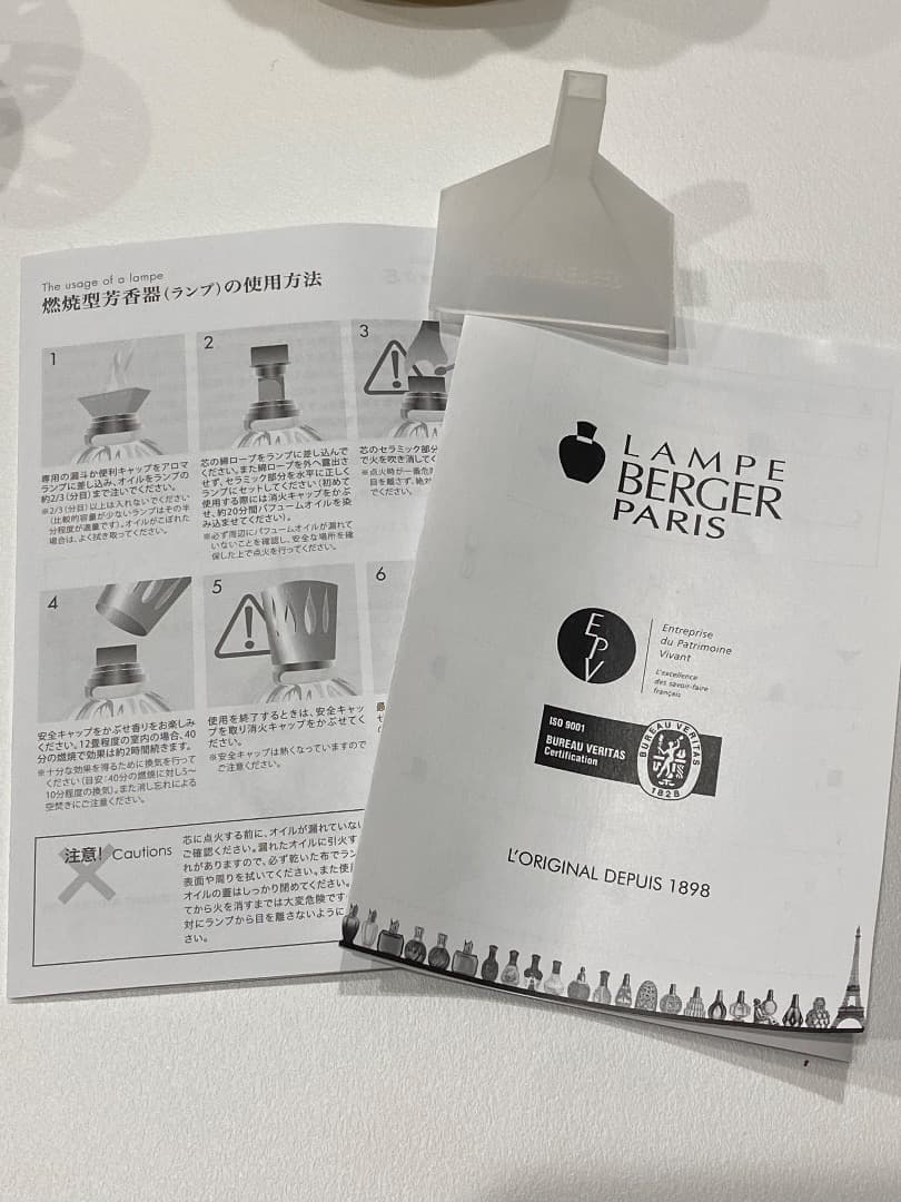 LAMPE BERGER ランプベルジェ　ランプ　ホワイト　正規品