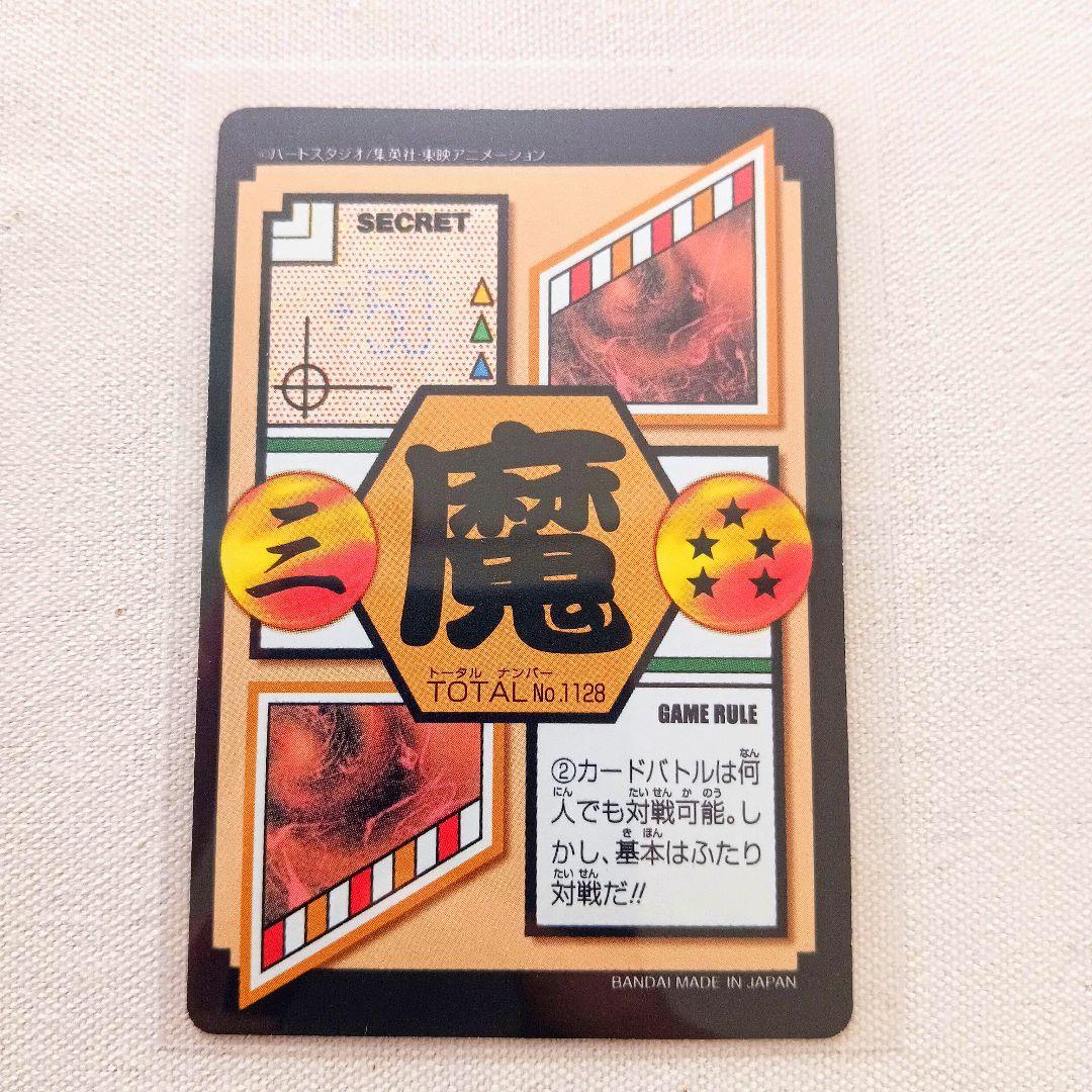 第29弾 128 ベジータベビー ドラゴンボールカードダスリミックスVol.4