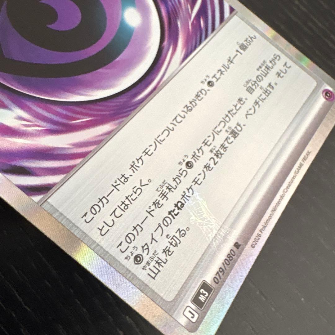 テレパスエネルギー超エネルギー　エラーカード