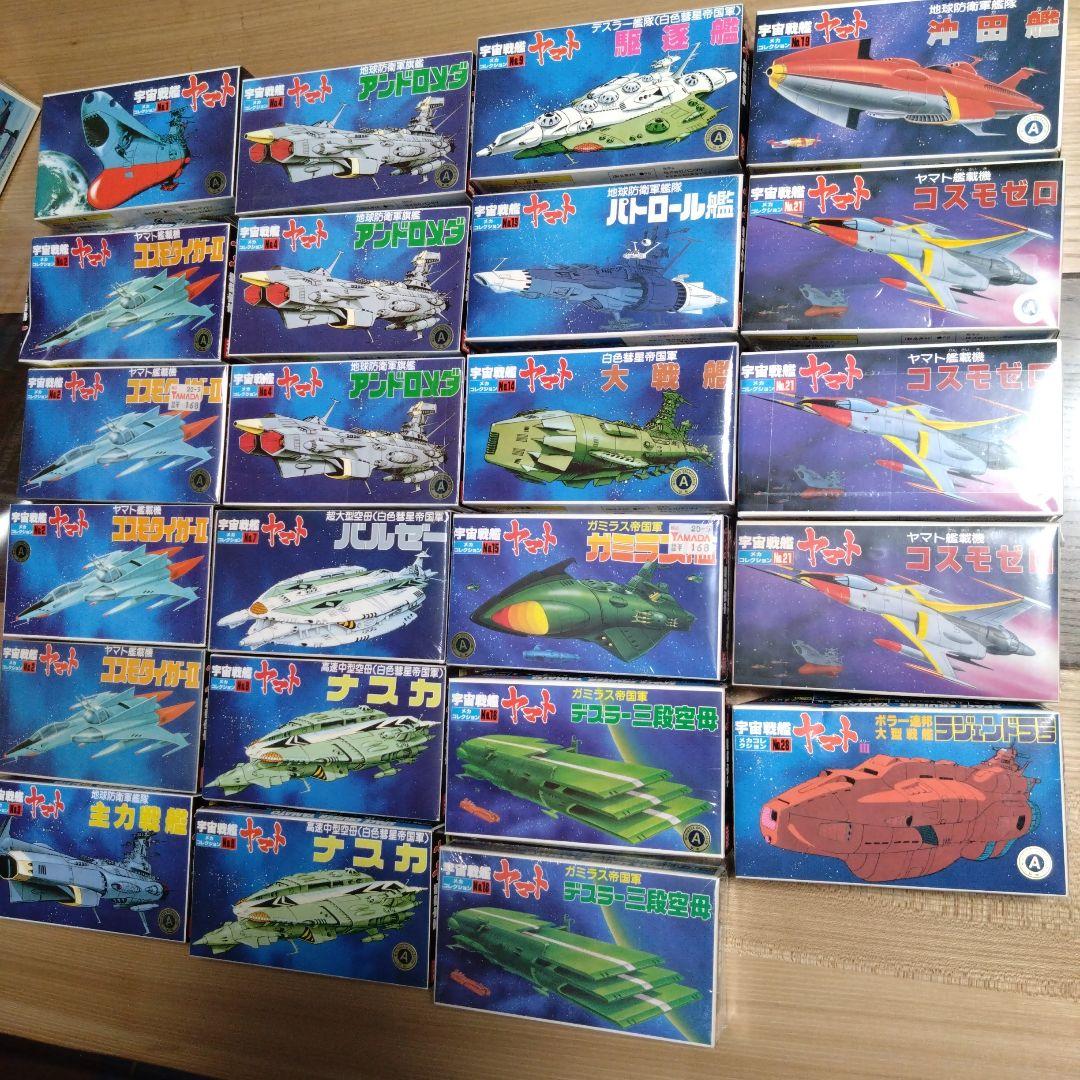 貴重フジミ／ユニオン製生沢徹関連プラモデルキット4台1／24 未組立品