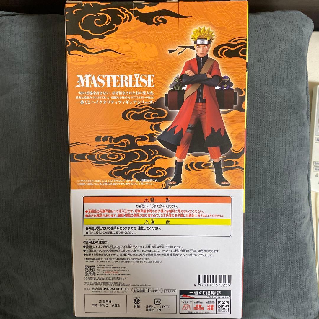 一番くじ ナルト　輪廻の嘆きと平和の懸け橋　A賞　うずまきナルト仙人モード