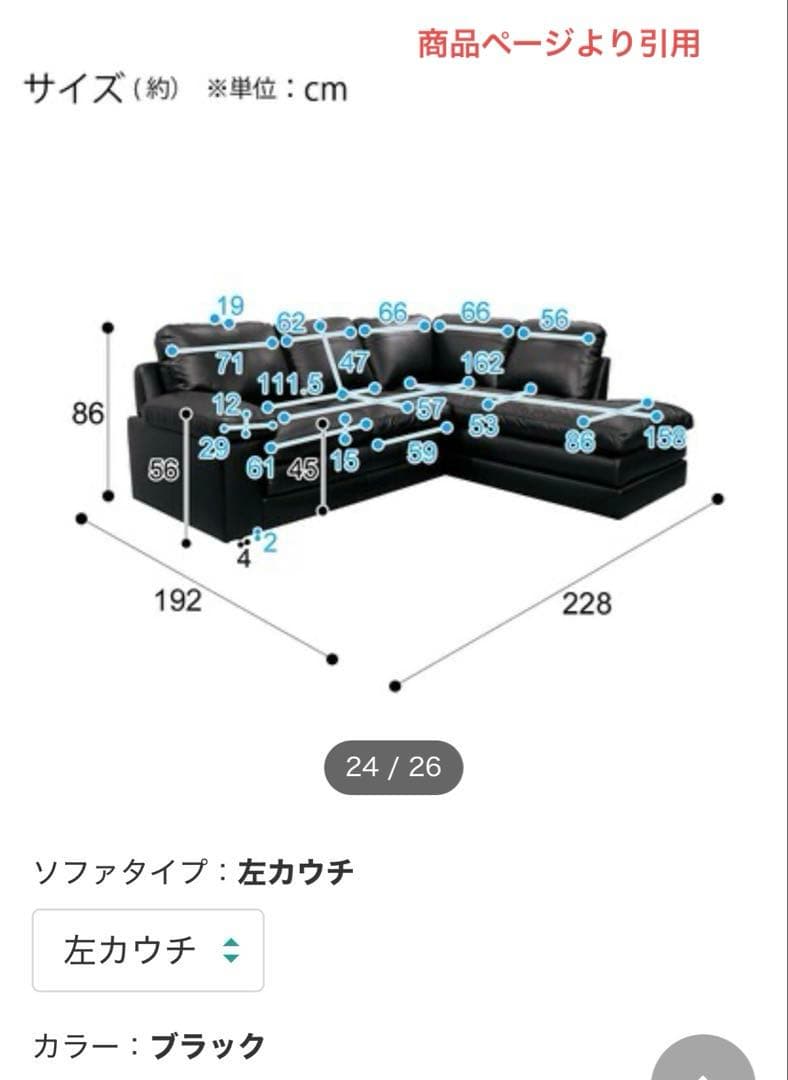 (胡ちょＯ〜ちゃん)ニトリ②本革 コーナーソファ Nステイツ 黒 左カウチ