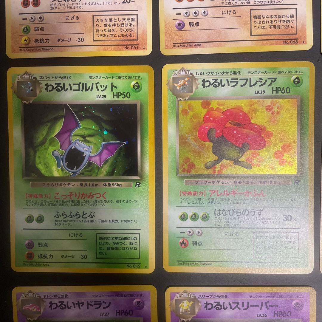 わるいポケモンカードセット 12枚 - メルカリ