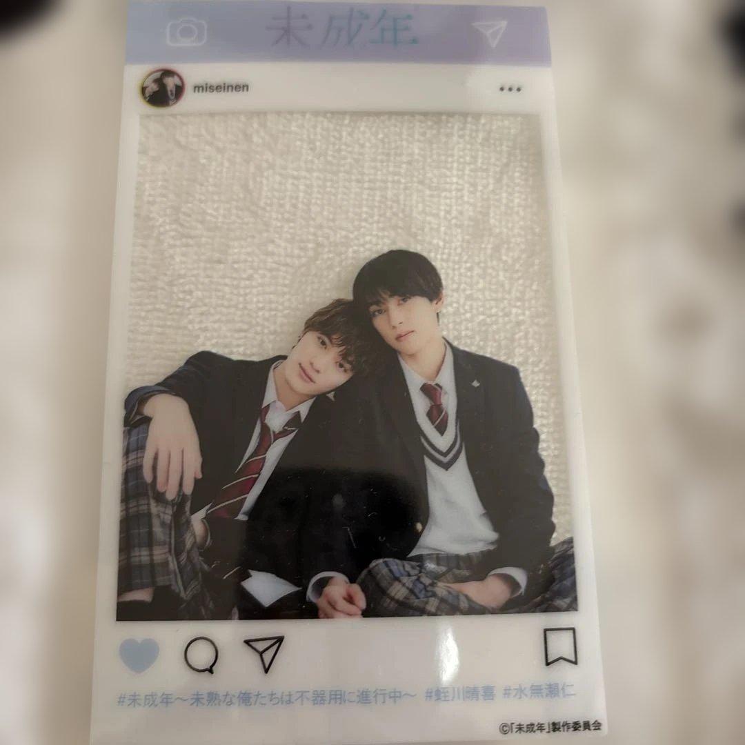 ドラマ未成年 アクキー学生証カードセット - メルカリ