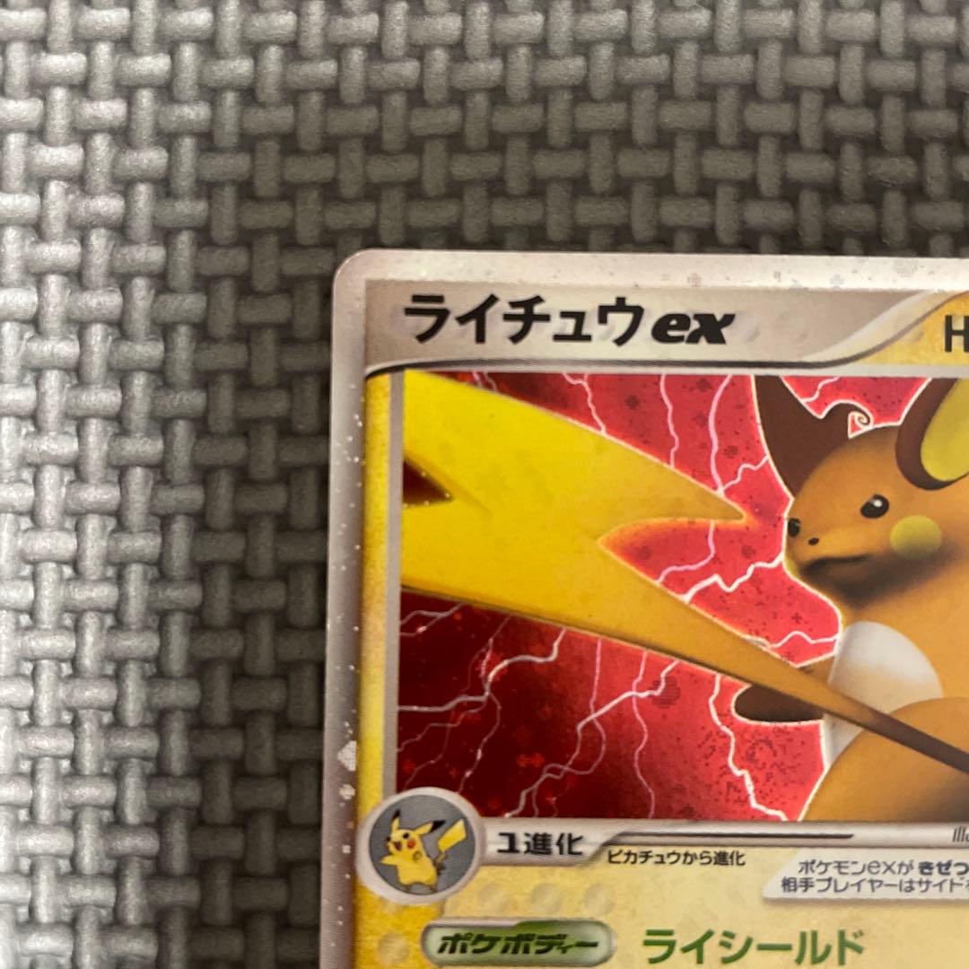 ライチュウex クイック·コンストラクション·パック タイプユニット：雷