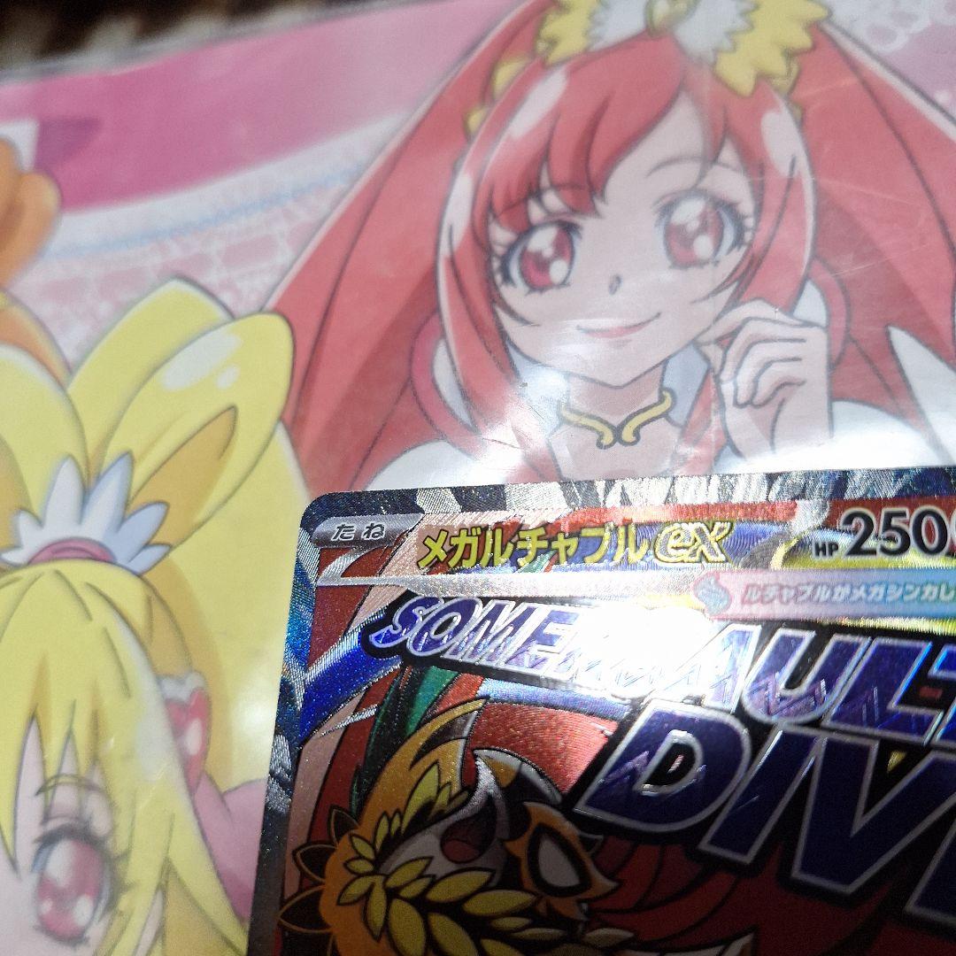 ポケモンカードゲーム メガルチャブルex MA 中国語箔押しエラー - メルカリ