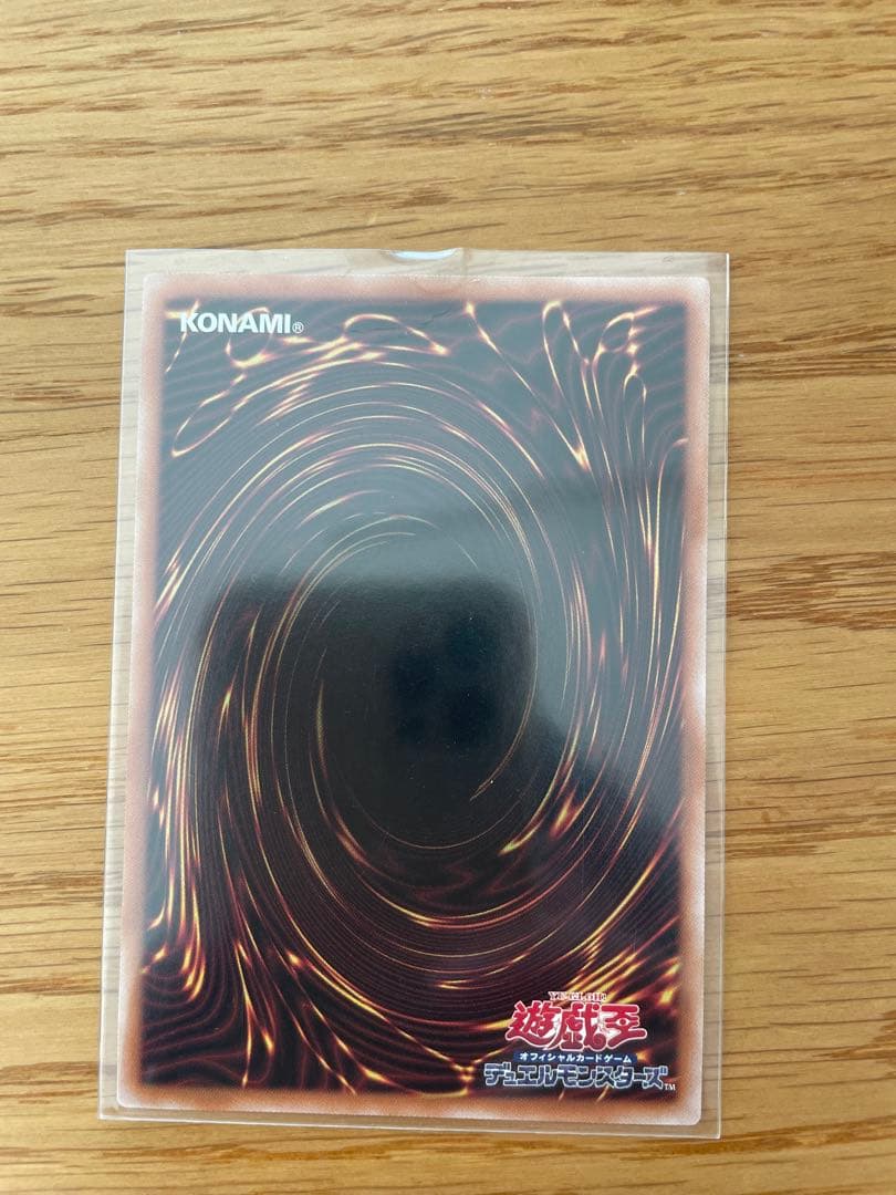 遊戯王OCG 毒サンリの罠 SYE-019