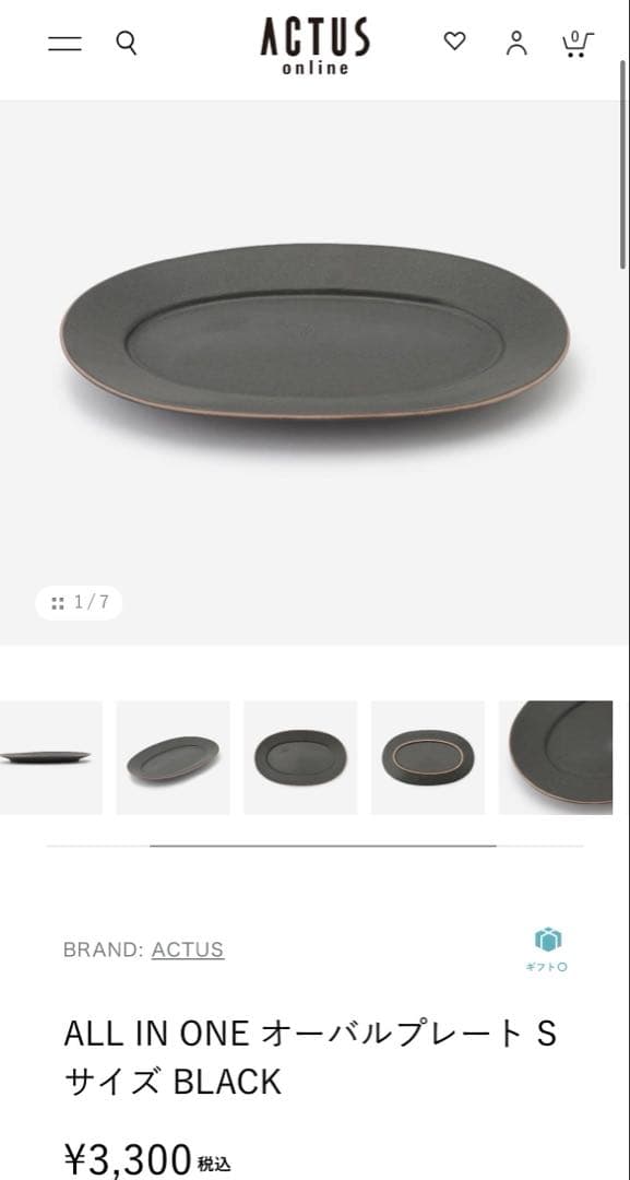 ACTUS オーバル皿4枚セット