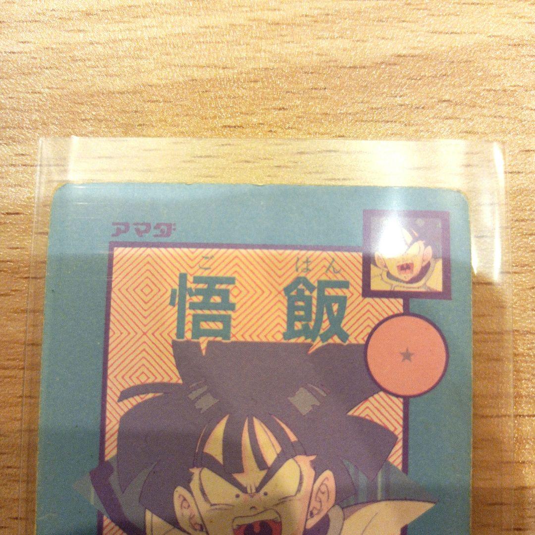 【超希少】ドラゴンボール カードダス デジタルドット オリジナルホロ