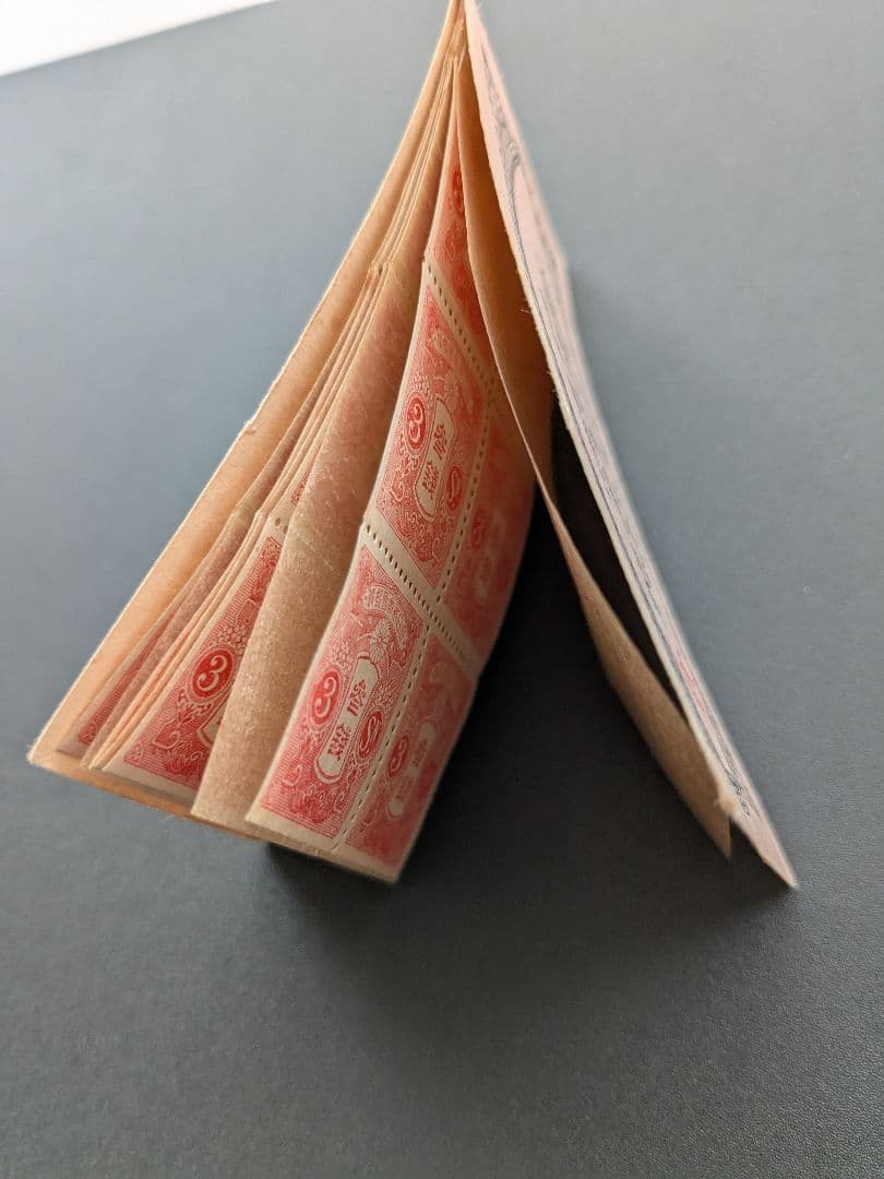 銭単位切手帳 1928年90銭完品の通販｜coupongo.ca