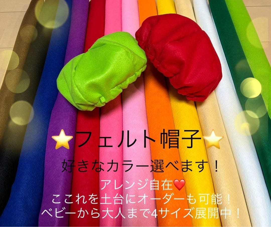 ハンドメイド 野菜 帽子 コスプレ ハロウィン オーダー可 105 - メルカリ