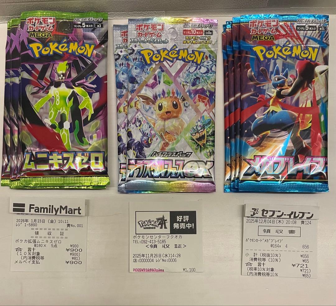 ポケモンカード テラスタルフェスex ムニキスゼロ メガブレイブ 11