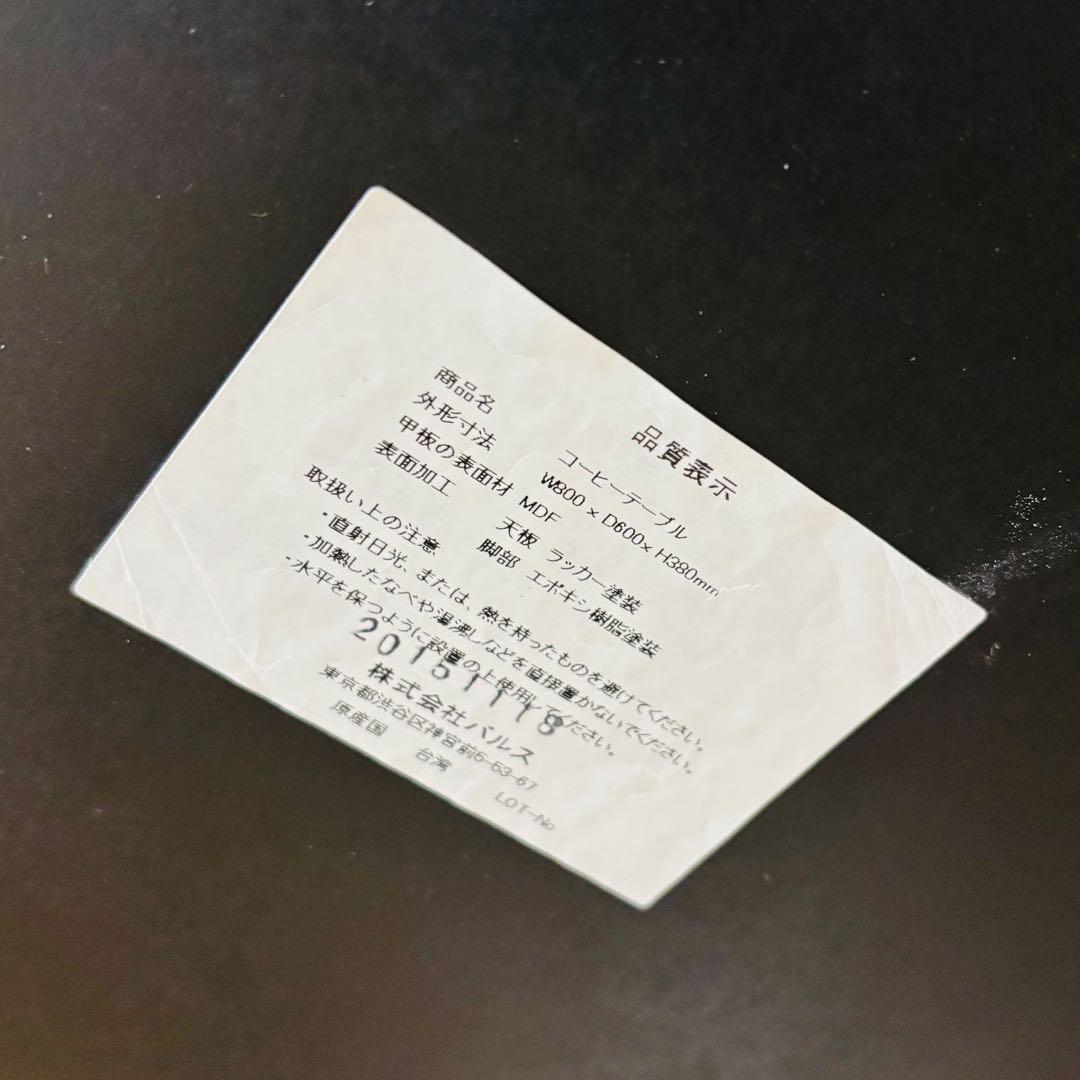 【希少廃盤品】　Francfranc コーヒーテーブル　送料込み