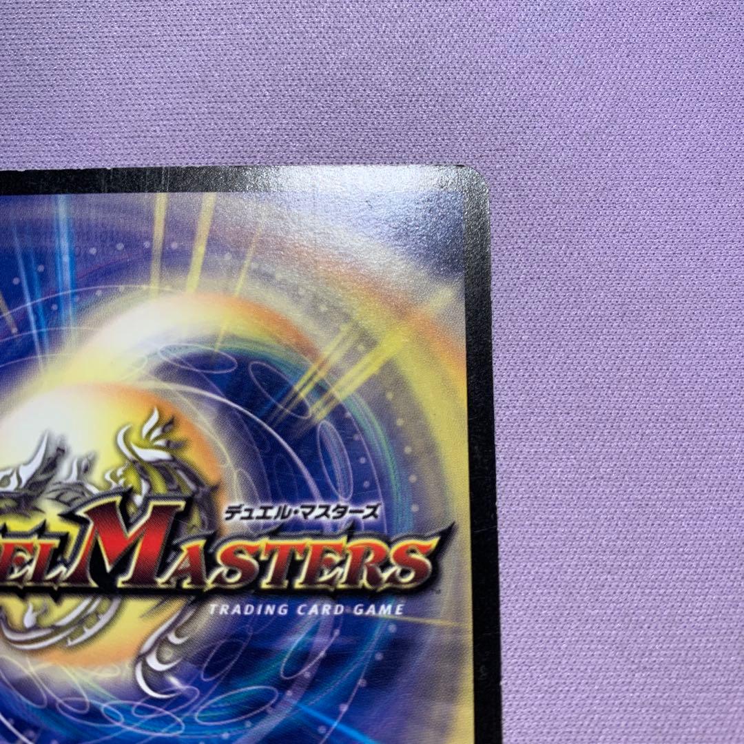 B1778 覇竜凰ドルザバード 初期 2006年 S3/S5/Y5 - メルカリ