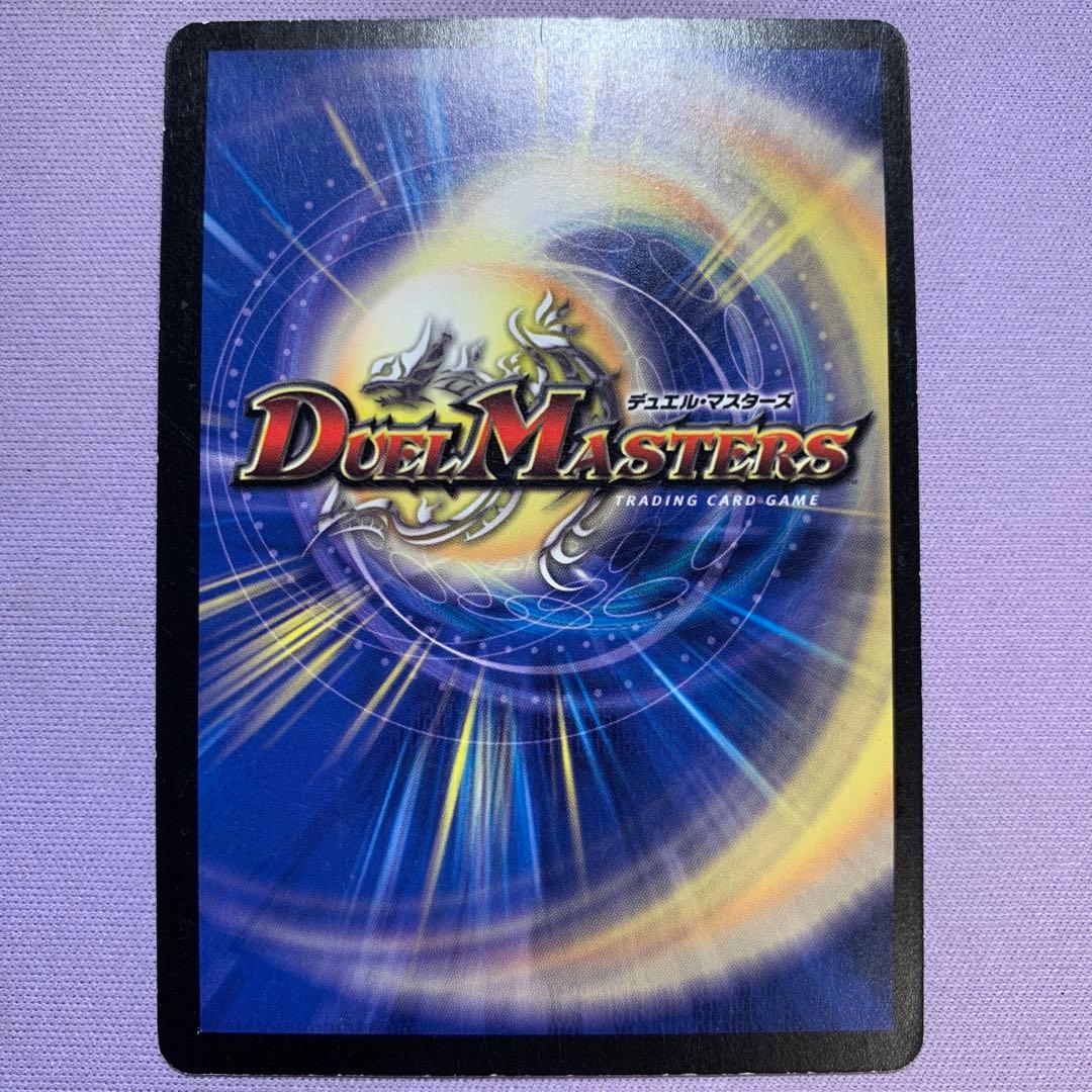 B1778 覇竜凰ドルザバード 初期 2006年 S3/S5/Y5 - メルカリ