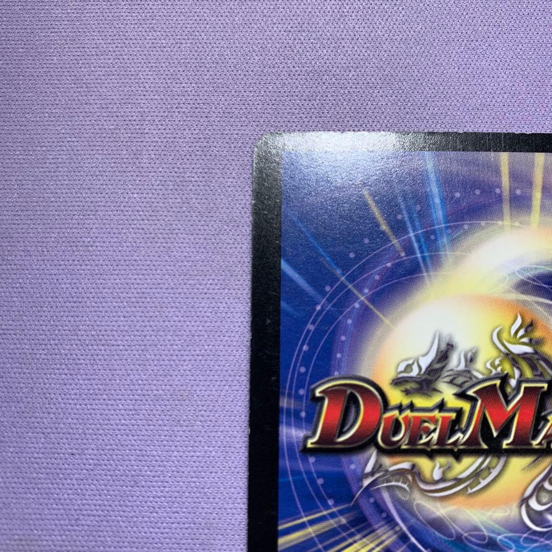 B1778 覇竜凰ドルザバード 初期 2006年 S3/S5/Y5 - メルカリ