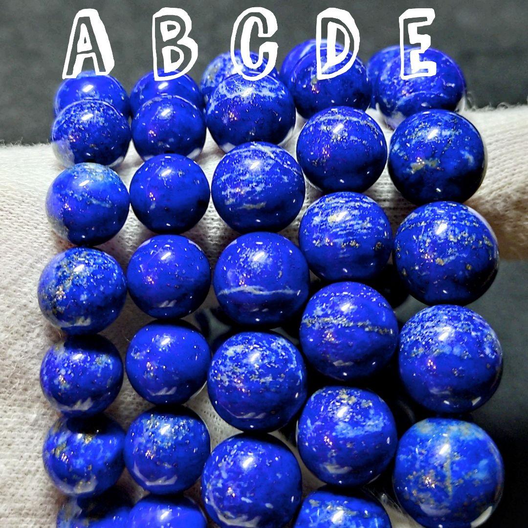 ★ラピスラズリ 11ミリ珠 ブレスレットD(SA~SA+)