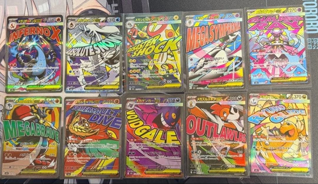 メガドリームex メガアタックレア10種コンプリートセット MA10枚セット