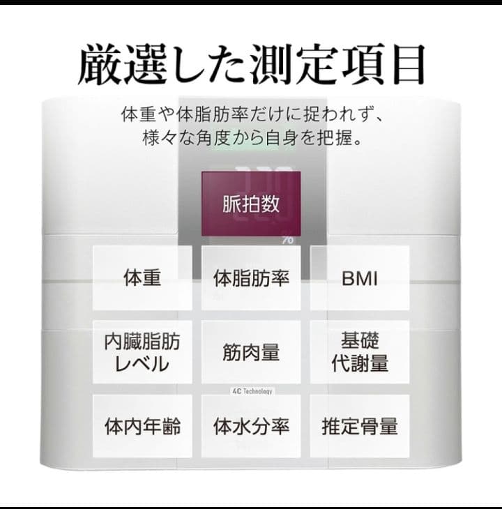 【未使用】TANITA innerscan DUAL 体脂肪計　体重計 タニタ