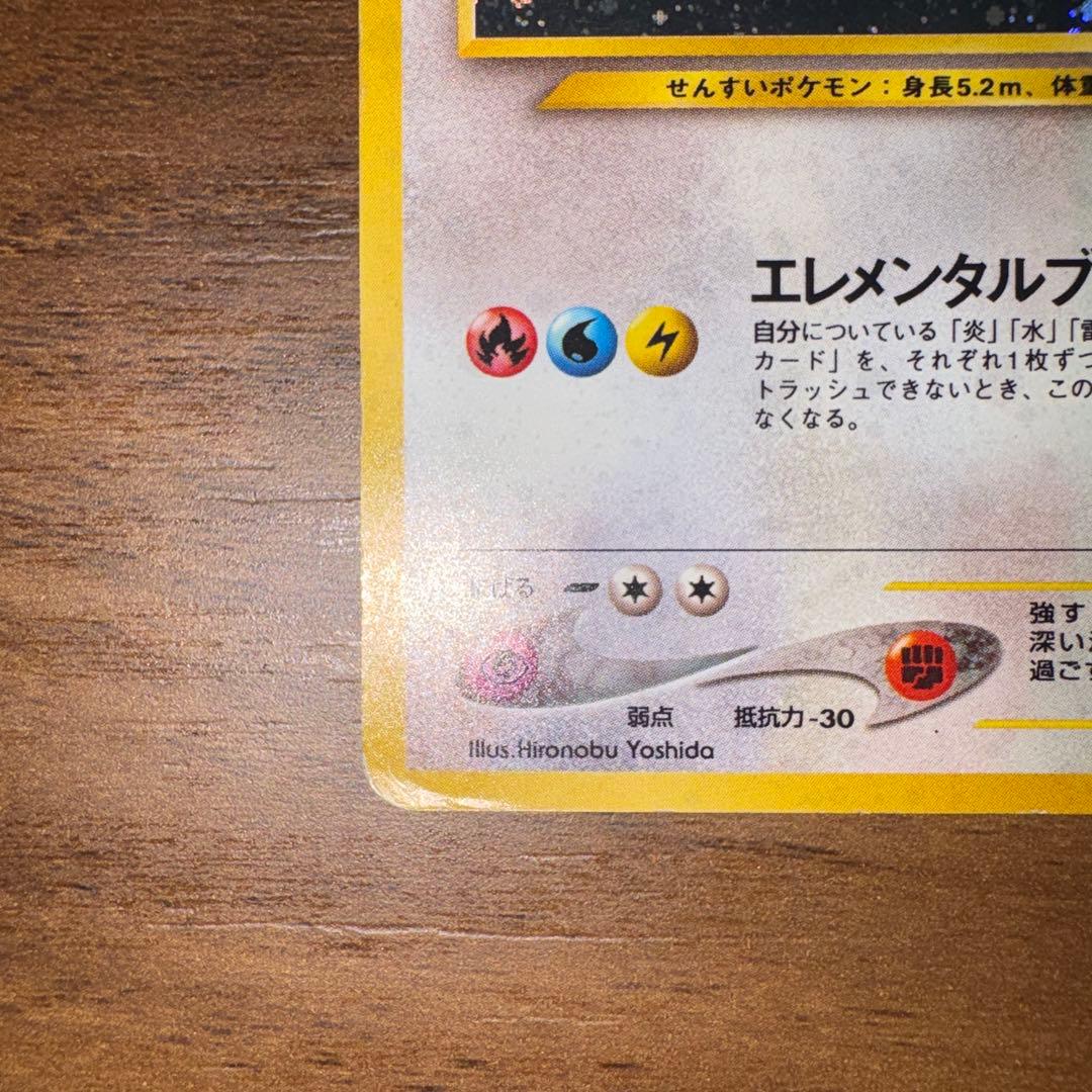 ルギア ★ 拡張パック第1弾 金、銀、新世界へ…