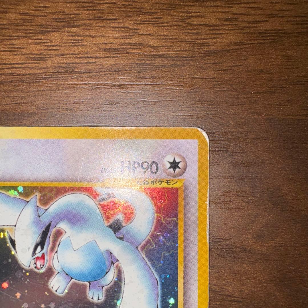 ルギア ★ 拡張パック第1弾 金、銀、新世界へ…