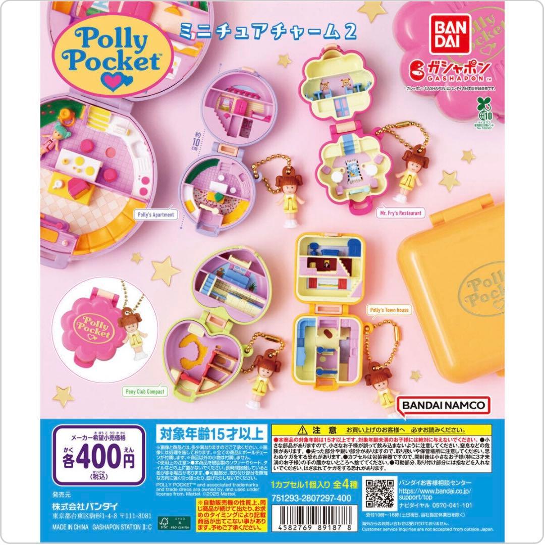 新品・未開封】ポーリーポケット2 緑 ポニー・クラブ・コンパクト