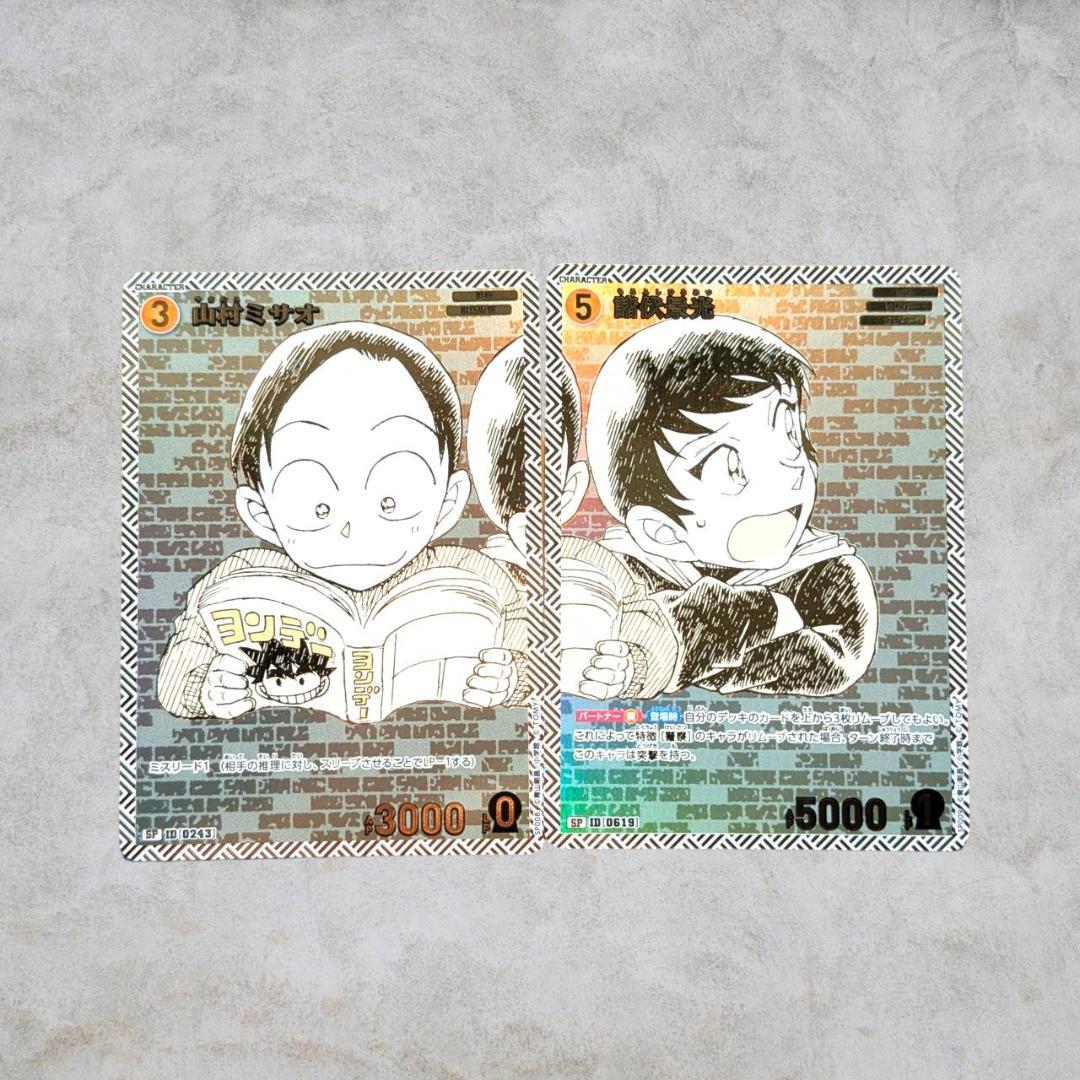 名探偵コナンカード エグゼクティブコレクション 諸伏景光 山村ミサオ